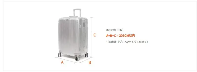 チェジュ航空 ベビーカー 預ける 安い 袋